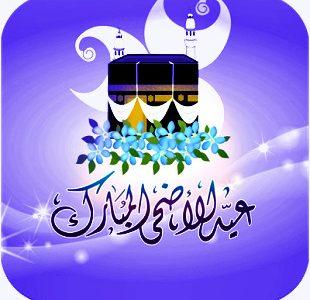أول أيام عيد الفطر 2020 في مصر والدول العربية فلكي ا تريندات